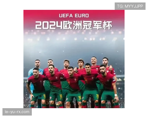 欧洲杯回眸：主办国如何以足球盛宴演绎文化交融