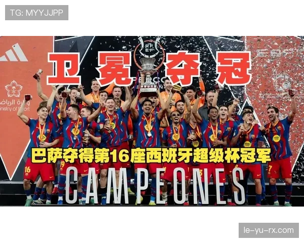 布拉加新赛季表现惊艳，强势冲击冠军宝座