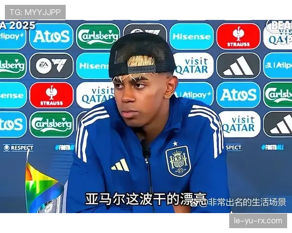 亚马尔最新消息：巴萨新星近期表现与伤情更新