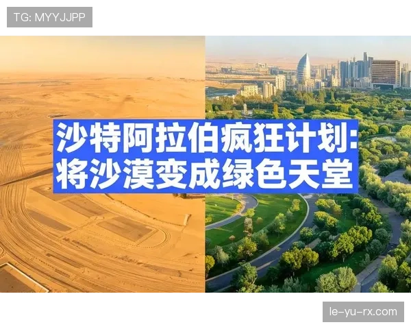 沙特队2026世界杯阵容预测:归化球员能否助沙漠绿鹰突破历史